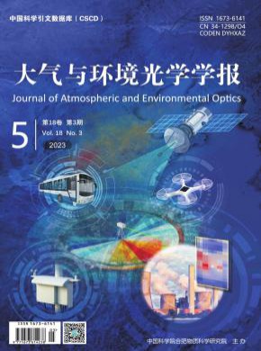 大氣與環境光學學報