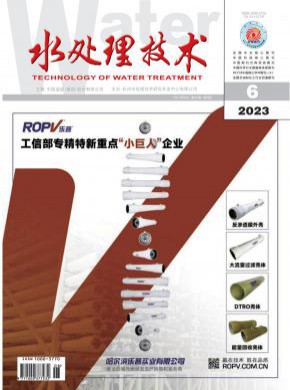 水處理技術(shù)