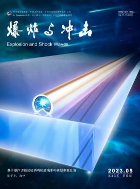爆炸與沖擊