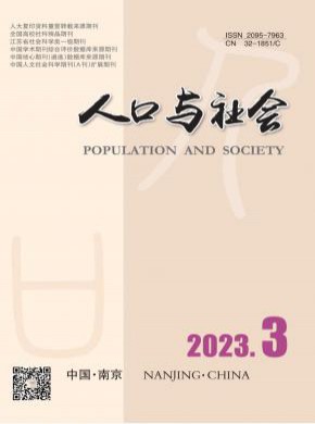 人口與社會(huì)