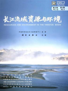 長江流域資源與環境