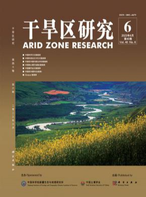 干旱區研究