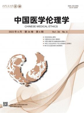 中國醫(yī)學(xué)倫理學(xué)