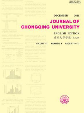 重慶大學(xué)學(xué)報
