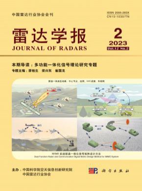 雷達(dá)學(xué)報(bào)
