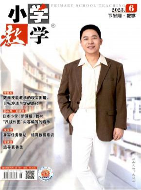 小學教學·語文版