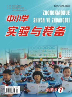 中小學實驗與裝備