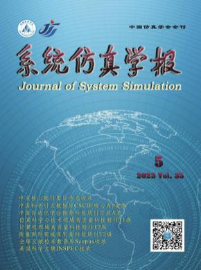 系統(tǒng)仿真學報