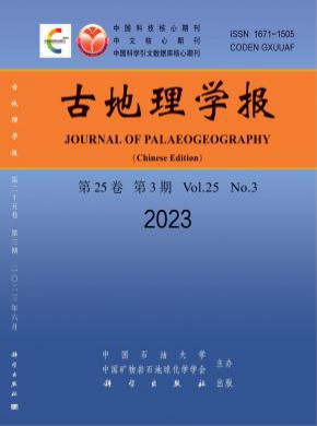 古地理學(xué)報