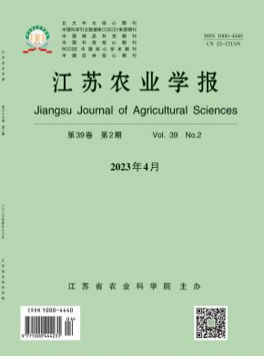 江蘇農(nóng)業(yè)學報
