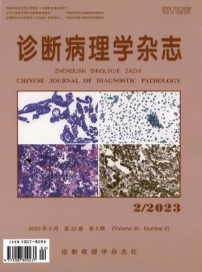 診斷病理學(xué)