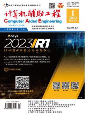 計算機輔助工程