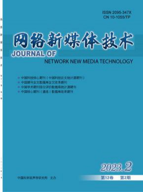 網絡新媒體技術