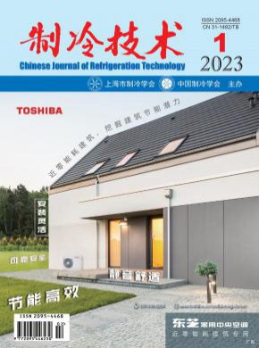 制冷技術(shù)