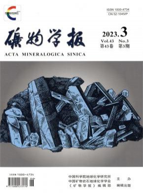 礦物學報