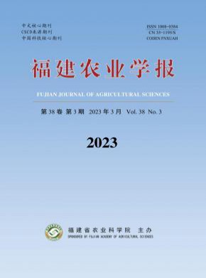 福建農業(yè)學報