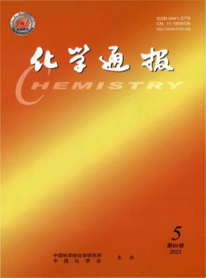 化學(xué)通報(bào)