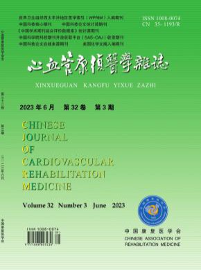 心血管康復醫學