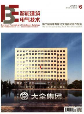 智能建筑電氣技術