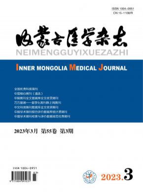內蒙古醫學