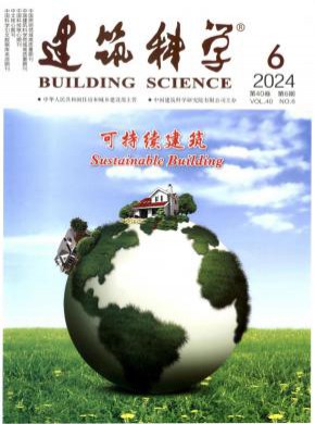 建筑科學(xué)