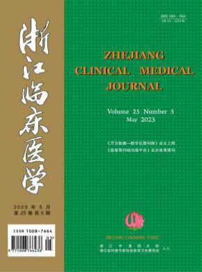 浙江臨床醫(yī)學(xué)