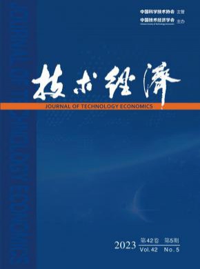 技術(shù)經(jīng)濟