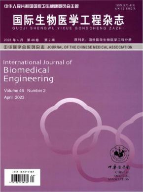 國際生物醫學工程