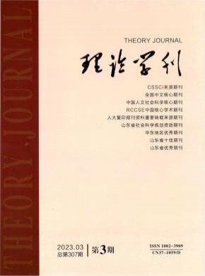 理論學(xué)刊