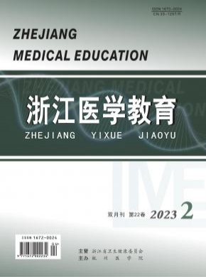 浙江醫(yī)學教育