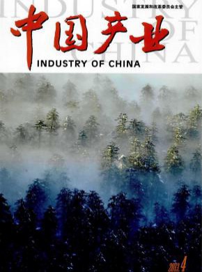 中國產(chǎn)業(yè)