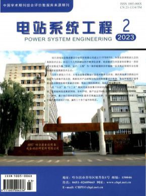 電站系統(tǒng)工程