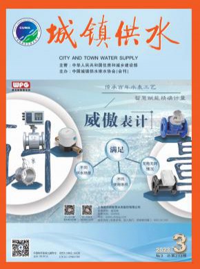 城鎮(zhèn)供水