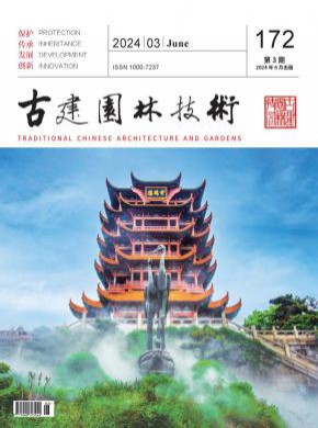 古建園林技術(shù)