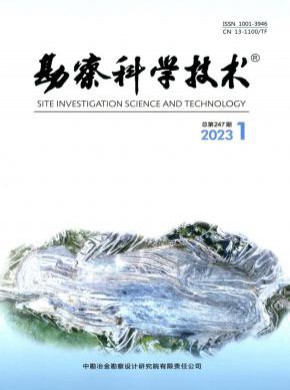 勘察科學(xué)技術(shù)