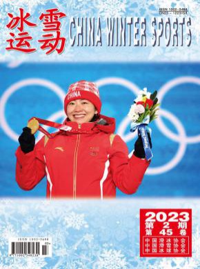 冰雪運(yùn)動(dòng)