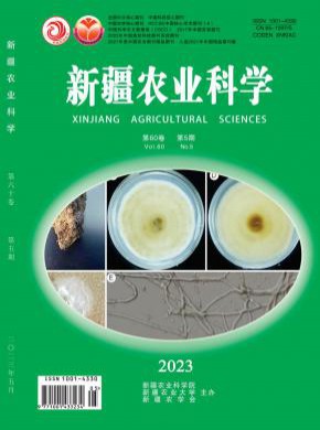 新疆農(nóng)業(yè)科學(xué)