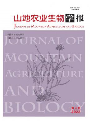 山地農業(yè)生物學報
