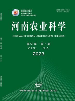 河南農(nóng)業(yè)科學