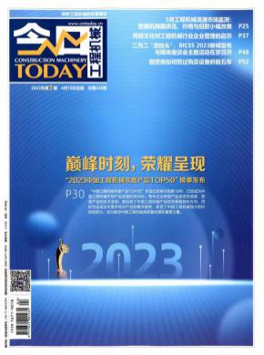 今日工程機(jī)械