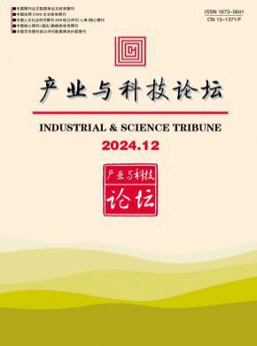 產(chǎn)業(yè)與科技論壇