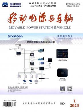移動電源與車輛