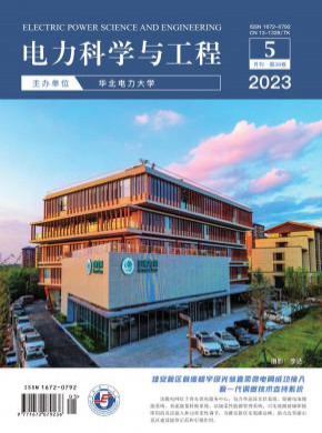 電力科學與工程