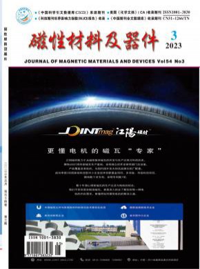 磁性材料及器件