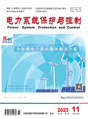 電力系統保護與控制