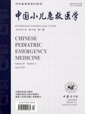 中國小兒急救醫(yī)學(xué)