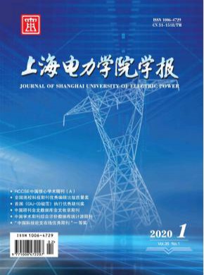 上海電力學院學報