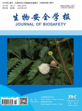 生物安全學(xué)報