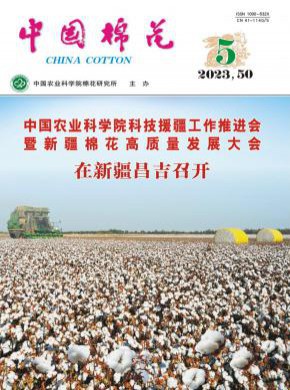 中國棉花