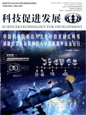 科技促進(jìn)發(fā)展